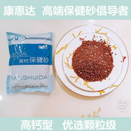 康惠达普通高钙保健砂——铁精砂一箱包邮，为爱宠健康加钙